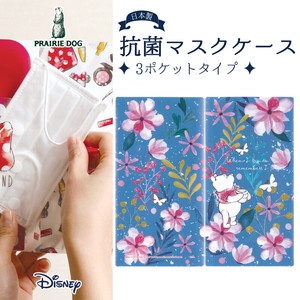 ■花粉対策グッズ特集■　Disney　抗菌マスクケース（3ポケットタイプ）　くまのプーさん／お花