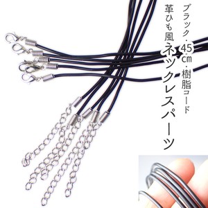 Material Necklace 45cm 5-pcs
