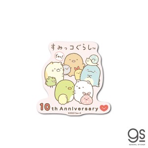 すみっコぐらし  集合 10周年記念 キャラクターステッカー  すみっコ SU104
