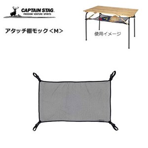 Mock Captain Stag Outdoor Good Table Storage 5 60