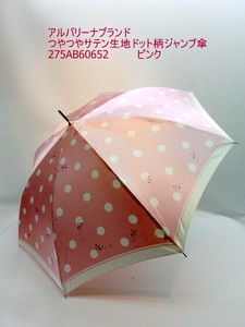 2022通年新作）雨傘・長傘-婦人　アルバリーナブランド・つやつやサテン生地ドット柄ジャンプ傘