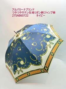 2022通年新作）雨傘・長傘-婦人　アルバリーナブランド・つやつやサテン生地リボン柄ジャンプ傘