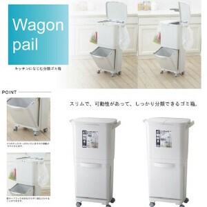 縦型分類ワゴンペール45 上段30L+下段15L 45リットル ダストボックス ごみ箱 キッチン