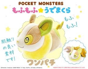 Pokemon Pocket Monster Mofumofu Pillow Yamper