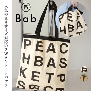 2-way Alphabet Bag