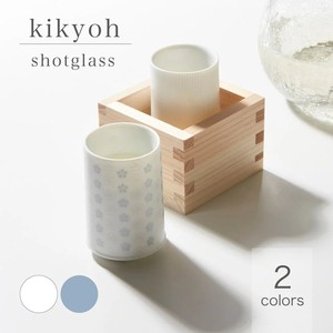 [美濃焼 食器] kikyoh 桔梗 shotglass ショットグラス 45cc ぐい呑 [日本製]「2022新作」