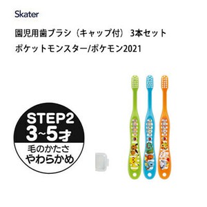 Toothbrushe Pokemon
