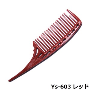【YSパーク】YS-603シャンプーコーム