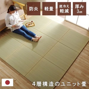 【2022新作】 国産 い草 日本製 置き畳 ユニット畳 簡単 和室 『ネイラル U畳』