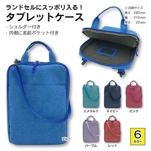 Tablet Case Cushion Attached Shoulder Attached School Student