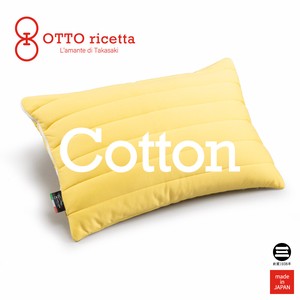 OTTO ricetta Pillow COTONE 45×65 コットン まくら