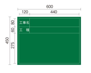 日本製 脚付 木製工事写真用黒板 緑 ヨコ型  Black board「2022新作」