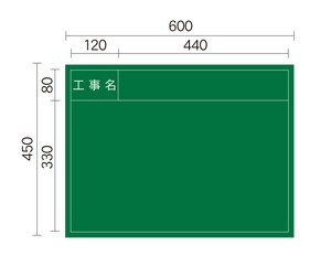 日本製 脚付 木製工事写真用黒板 緑 ヨコ型  Black board「2022新作」