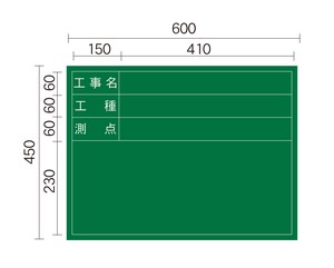 日本製 脚付 木製工事写真用黒板 緑 ヨコ型  Black board「2022新作」