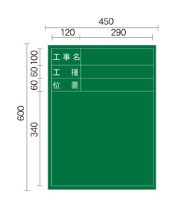 日本製 脚付 木製工事写真用黒板 緑 タテ型  Black board「2022新作」