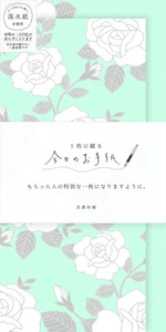 今日のお手紙　ホワイトローズ