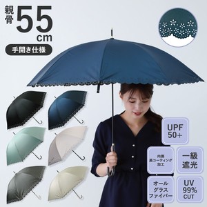 Umbrella All-weather 55cm