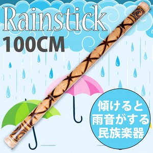 レインスティック 雨音がする民族楽器-100cm【渦巻き】