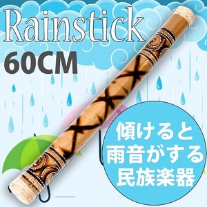 レインスティック 雨音がする民族楽器-60cm【渦巻き】