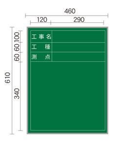 日本製 脚付 マグネットが使える 工事写真用黒板 緑 タテ型  スチール製ハンディボード「2022新作」