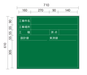 日本製 脚付 マグネットが使える 工事写真用黒板 緑 ヨコ型  スチール製ハンディボード「2022新作」