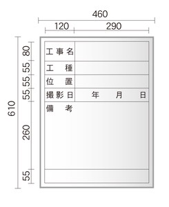 日本製 脚付 マグネットが使える 工事写真用ホワイトボード タテ型  スチール製ハンディ「2024新作」