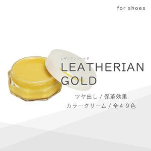 新配合の靴クリーム　レザリアンゴールド　アルガンオイルで高保湿　容量25g　全49種　日本製　コロンブス
