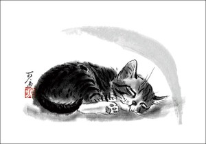 ポストカード  中浜稔「寝姿（肉球）」 猫 ネコ 墨絵作家 アート グッズ ほっこりシリーズ