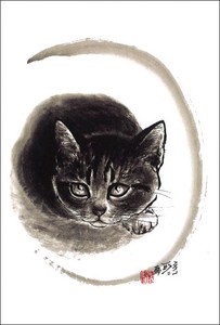 ポストカード  中浜稔「何？」 猫 ネコ 墨絵作家 アート グッズ ほっこりシリーズ かわいい