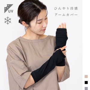 UVアームカバーショート丈　30cm