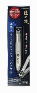 Nail Clipper/Nail File Takumi-no-waza