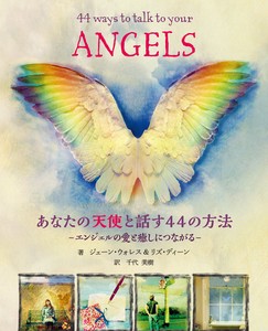 Angel 4 4 Way