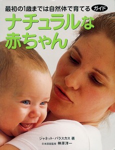 Birth/Parenting/Education Book Natural