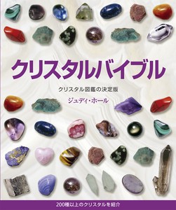 Practical Book Crystal