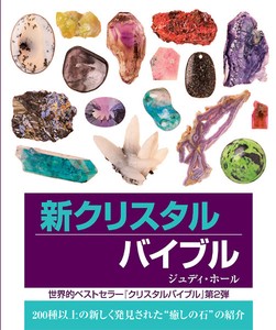 Practical Book Crystal