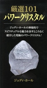 10 1 Power Crystal