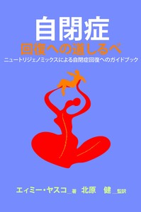 Birth/Parenting/Education Book