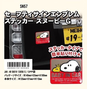 Car Product Emblem Sticker Snoopy
