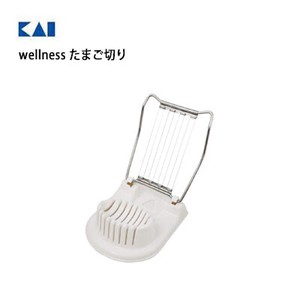 たまご切り wellness 貝印 KAI DH6521 日本製
