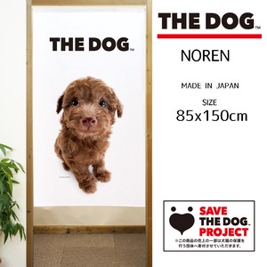 【受注生産のれん】THE_DOG プードル ブラウン 幅85×丈150cm【日本製】