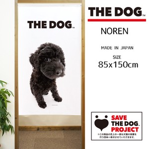 【受注生産のれん】THE_DOG プードル ブラック 幅85×丈150cm【日本製】