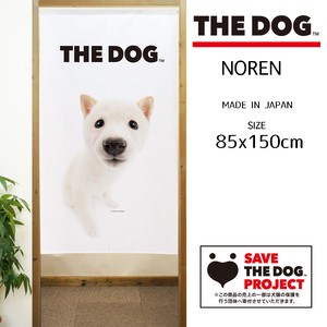 【受注生産のれん】THE_DOG 柴犬 白 幅85×丈150cm【日本製】