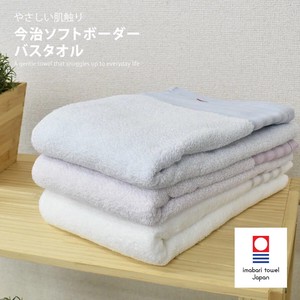 Imabari Bathing Towel soft Border Made in Japan Cotton 100% 60 20
