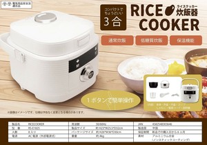 RICECOOKER RS-E1825