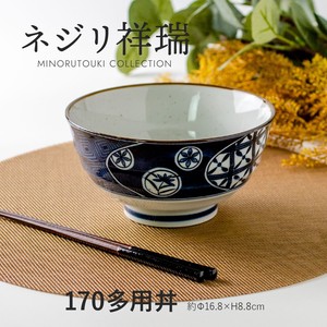 Nejiri-Shouzui 70 Heavy Use Donburi Bowl Made in Japan Mino Ware Pottery Plates