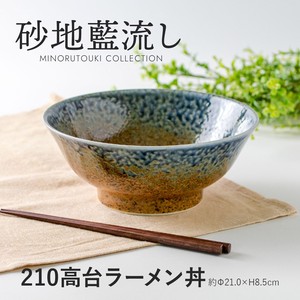 Sink 10 High Ground Ramen Donburi Bowl Made in Japan Mino Ware Pottery