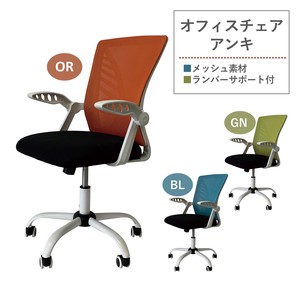 Fit Comfortable Work Chair Mesh Chair