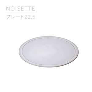 [食器]  NOISETTE ノワゼット プレート22.5 中皿 「2022新作」