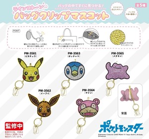 Pokemon Pocket Monster Bag Clip Mascot