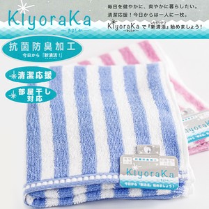 Towel Stripe Face Towel